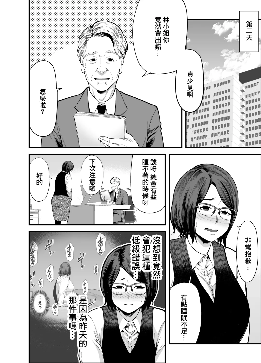 [Maccha Neji] Otonari-san Fhentai - Page 9