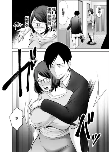 [Maccha Neji] Otonari-san Fhentai - Page 19
