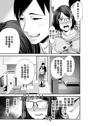 [Maccha Neji] Otonari-san Fhentai - Page 20