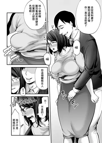 [Maccha Neji] Otonari-san Fhentai - Page 21
