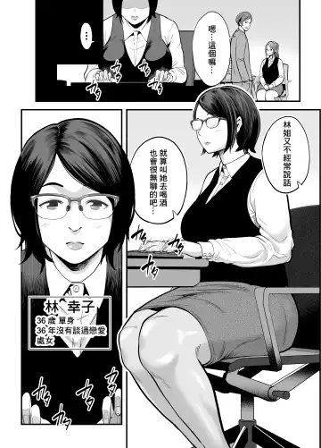 [Maccha Neji] Otonari-san Fhentai - Page 3