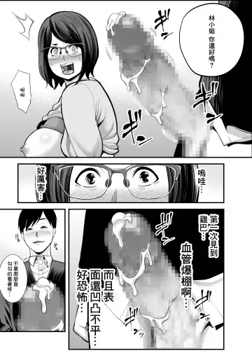 [Maccha Neji] Otonari-san Fhentai - Page 34