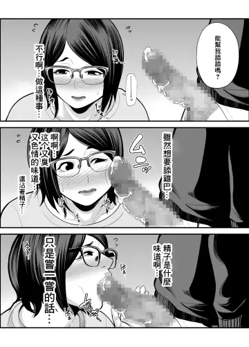 [Maccha Neji] Otonari-san Fhentai - Page 35
