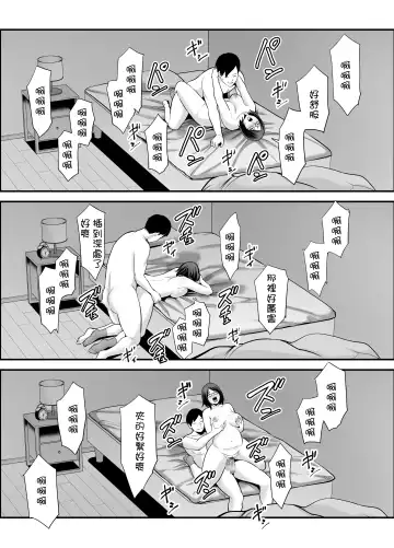 [Maccha Neji] Otonari-san Fhentai - Page 58