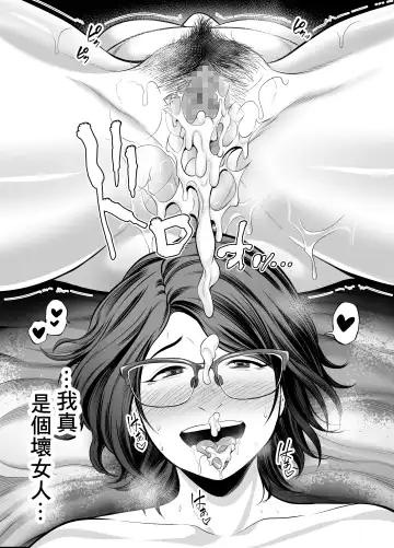 [Maccha Neji] Otonari-san Fhentai - Page 85