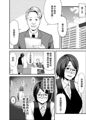 [Maccha Neji] Otonari-san Fhentai - Page 9