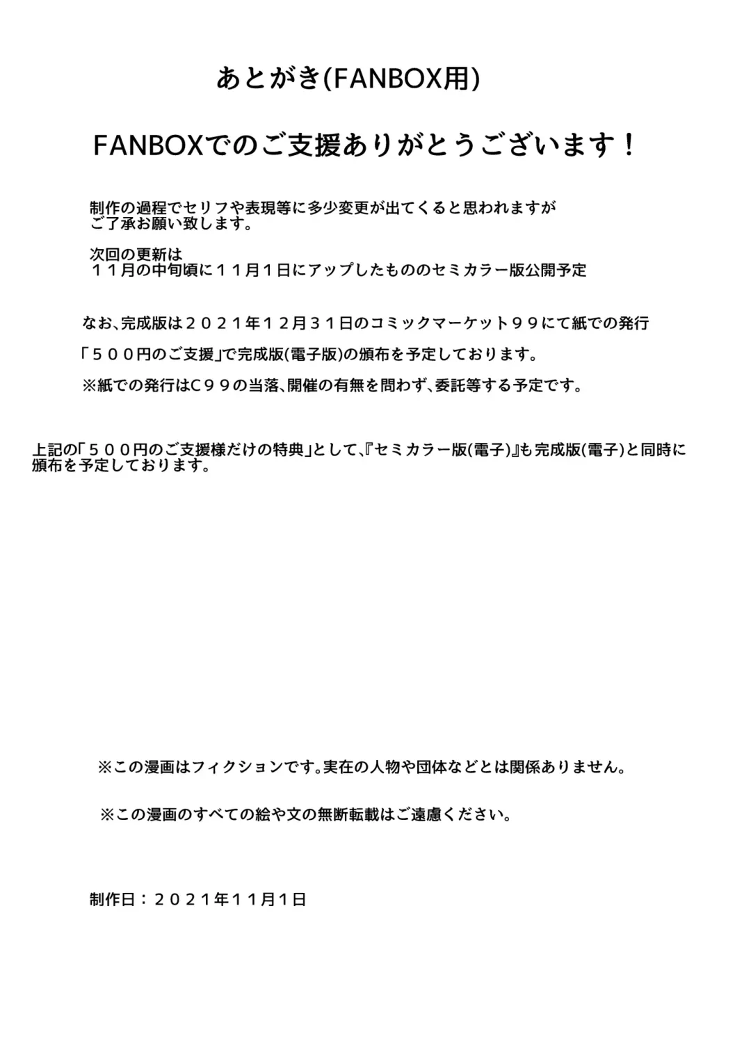 [Hachigo] Mikochi Saimin Ecchi Hon ~Youji Taikou Hen~ Fhentai - Page 29