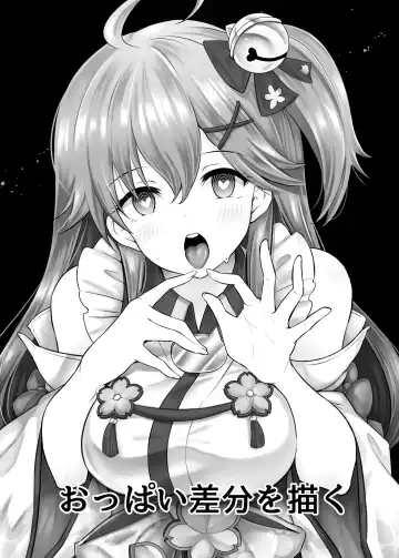 [Hachigo] Mikochi Saimin Ecchi Hon ~Youji Taikou Hen~ Fhentai - Page 2