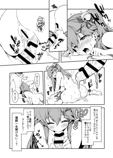 [Hachigo] Mikochi Saimin Ecchi Hon ~Youji Taikou Hen~ Fhentai - Page 28