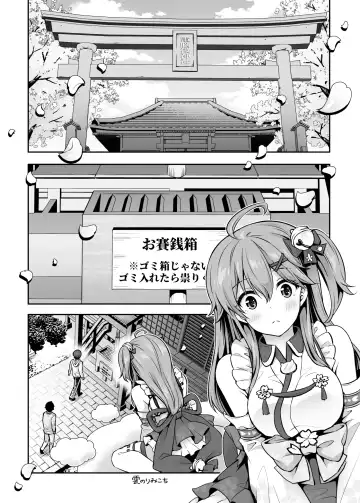 [Hachigo] Mikochi Saimin Ecchi Hon ~Youji Taikou Hen~ Fhentai - Page 3