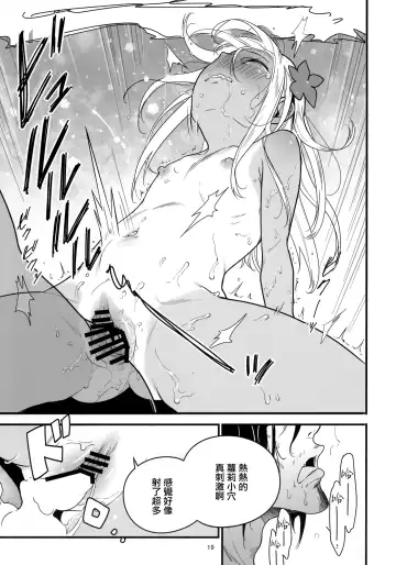 [Yamizawa] Ro-chan no Sauna de Daisakusen Fhentai - Page 19