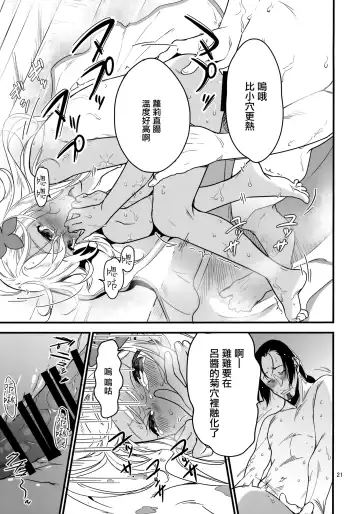 [Yamizawa] Ro-chan no Sauna de Daisakusen Fhentai - Page 21