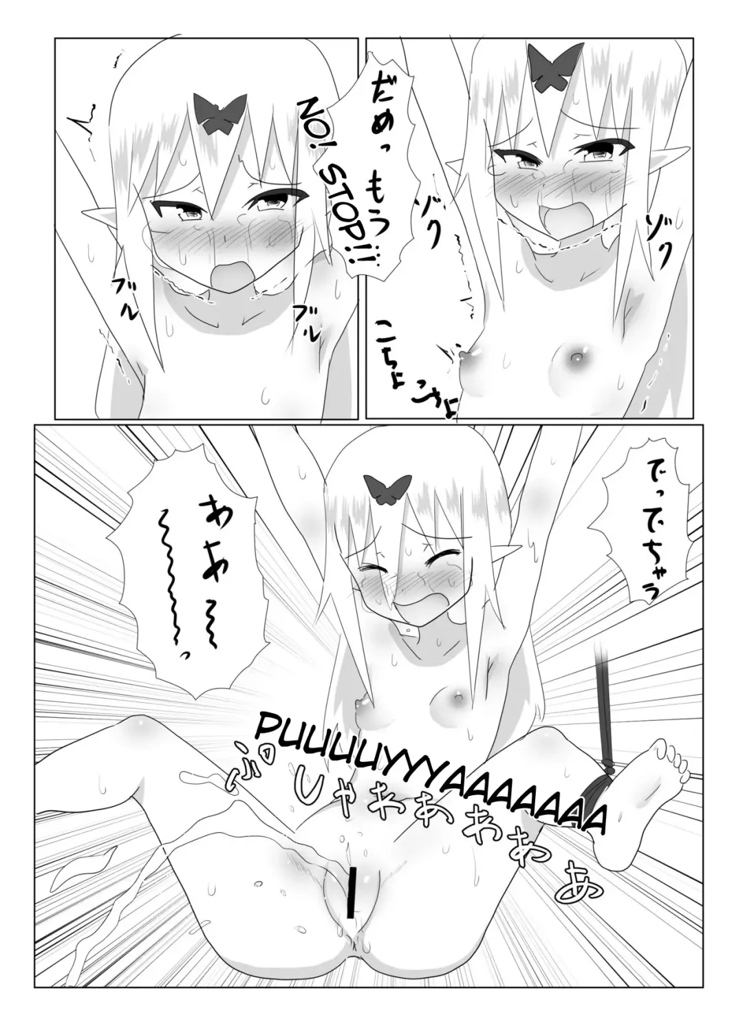[Tonotani] Kusuguri Quest ~Mini~ Fhentai - Page 16