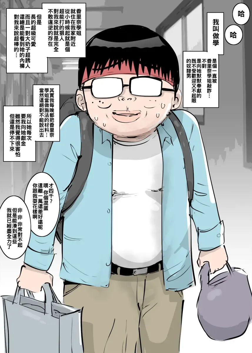 Senpai Gal to Houkago Dosukebe Lesson Fhentai - Page 3