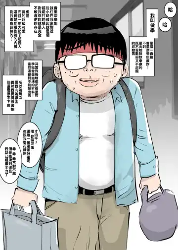 Senpai Gal to Houkago Dosukebe Lesson Fhentai - Page 3