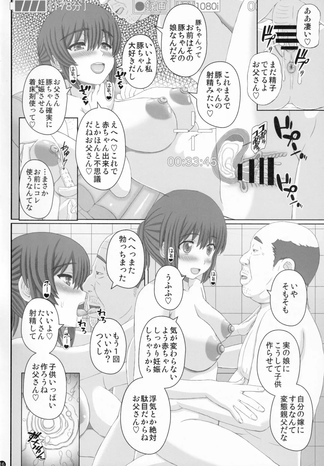 [Shiawase No Katachi] Oyako Soukan Otou-san no Aka-chan o Ofuroba de Umu made no Watashi no Ninshin Kiroku Fhentai - Page 15