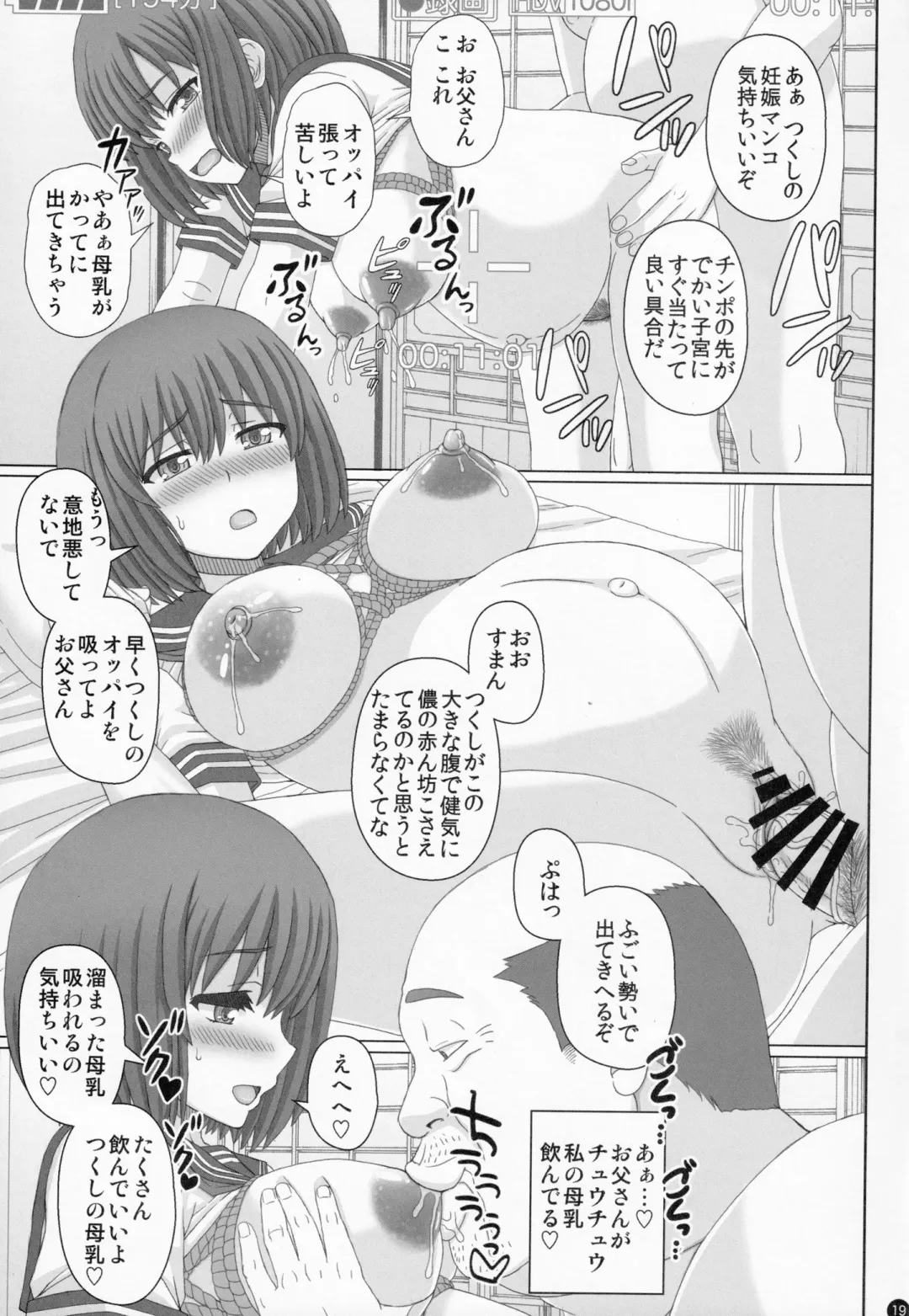 [Shiawase No Katachi] Oyako Soukan Otou-san no Aka-chan o Ofuroba de Umu made no Watashi no Ninshin Kiroku Fhentai - Page 18