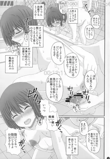 [Shiawase No Katachi] Oyako Soukan Otou-san no Aka-chan o Ofuroba de Umu made no Watashi no Ninshin Kiroku Fhentai - Page 24