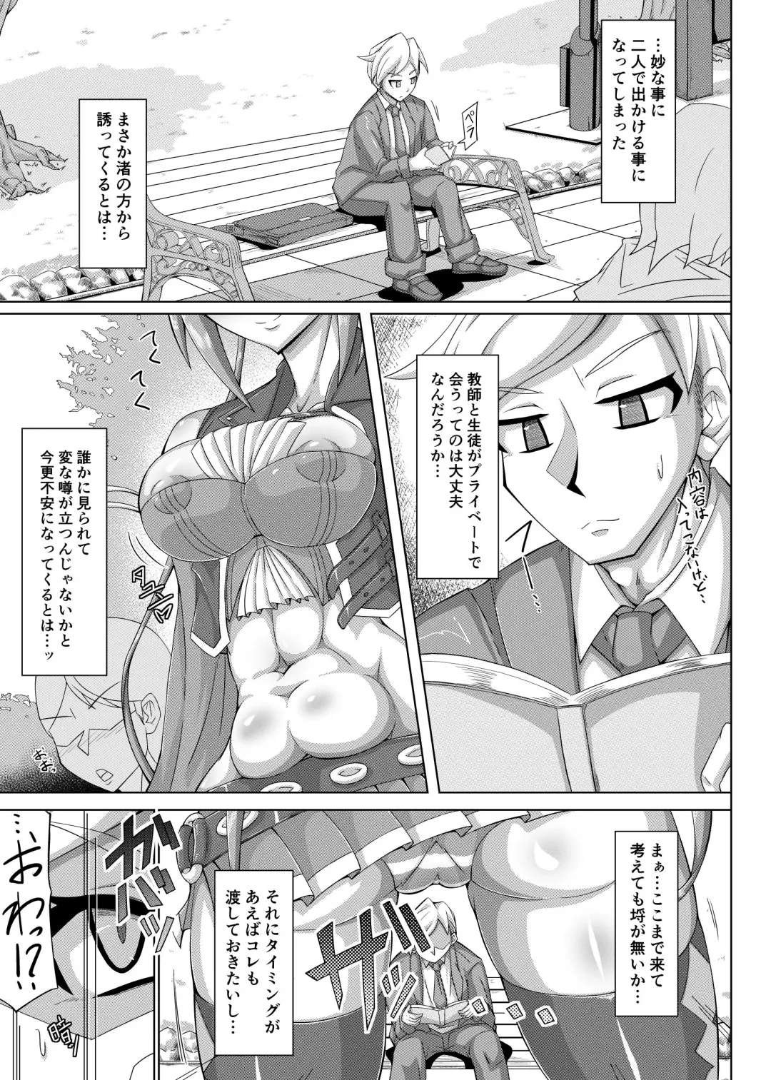 Haisetsu biyori 2 Fhentai - Page 2