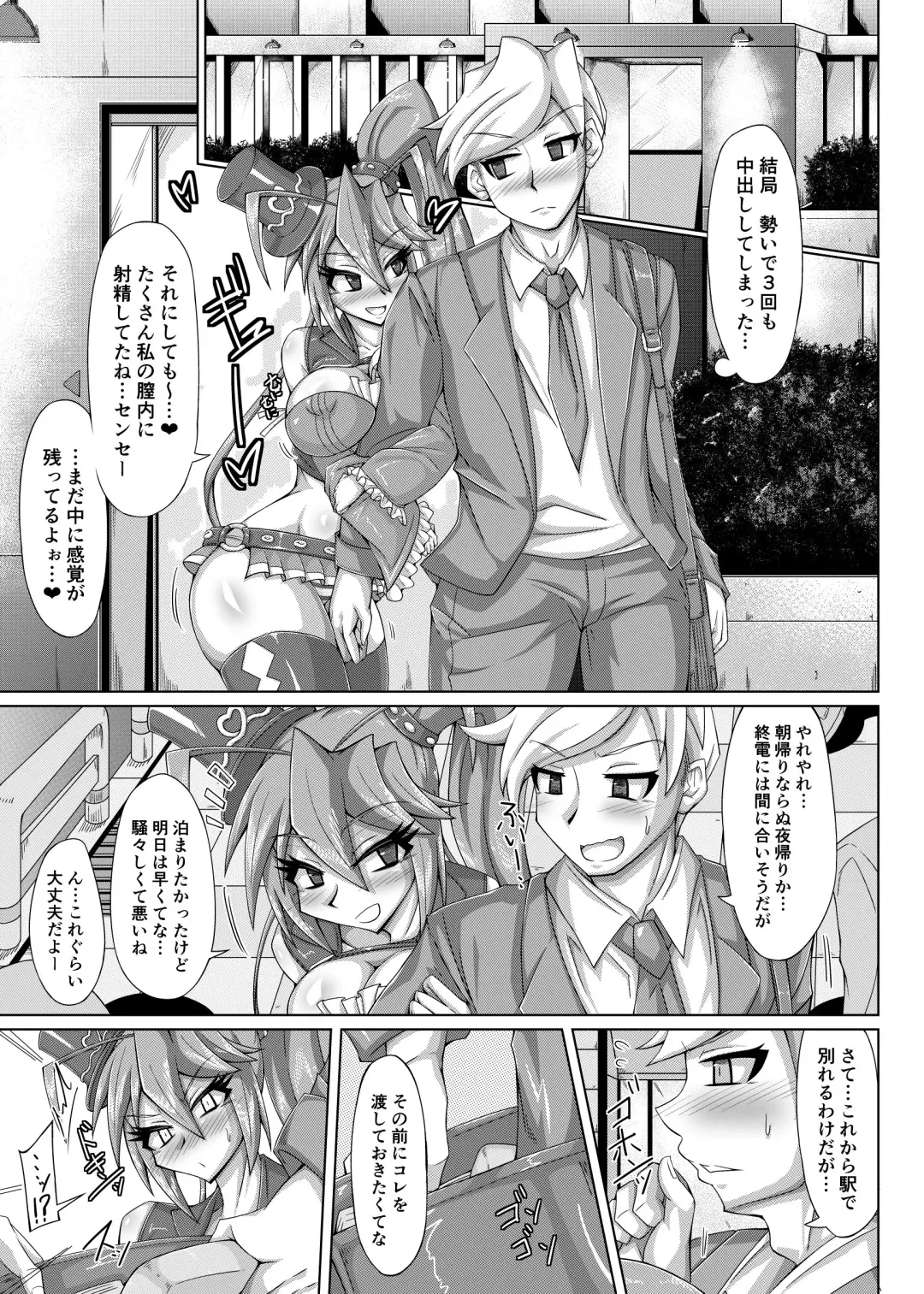 Haisetsu biyori 2 Fhentai - Page 28