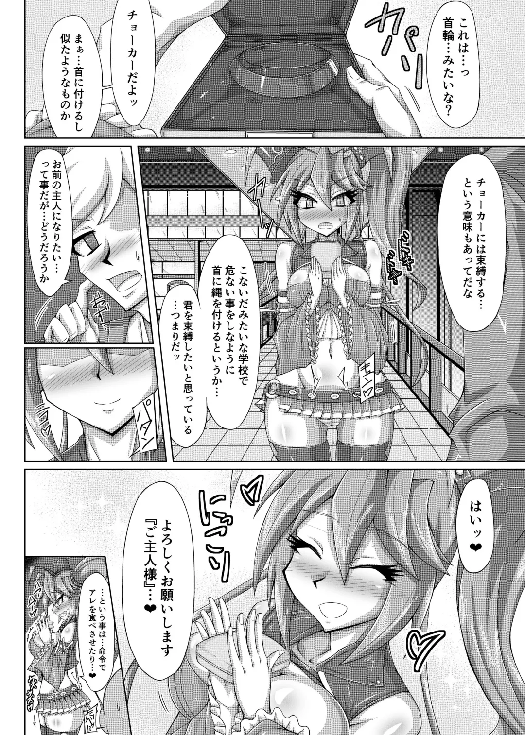 Haisetsu biyori 2 Fhentai - Page 29