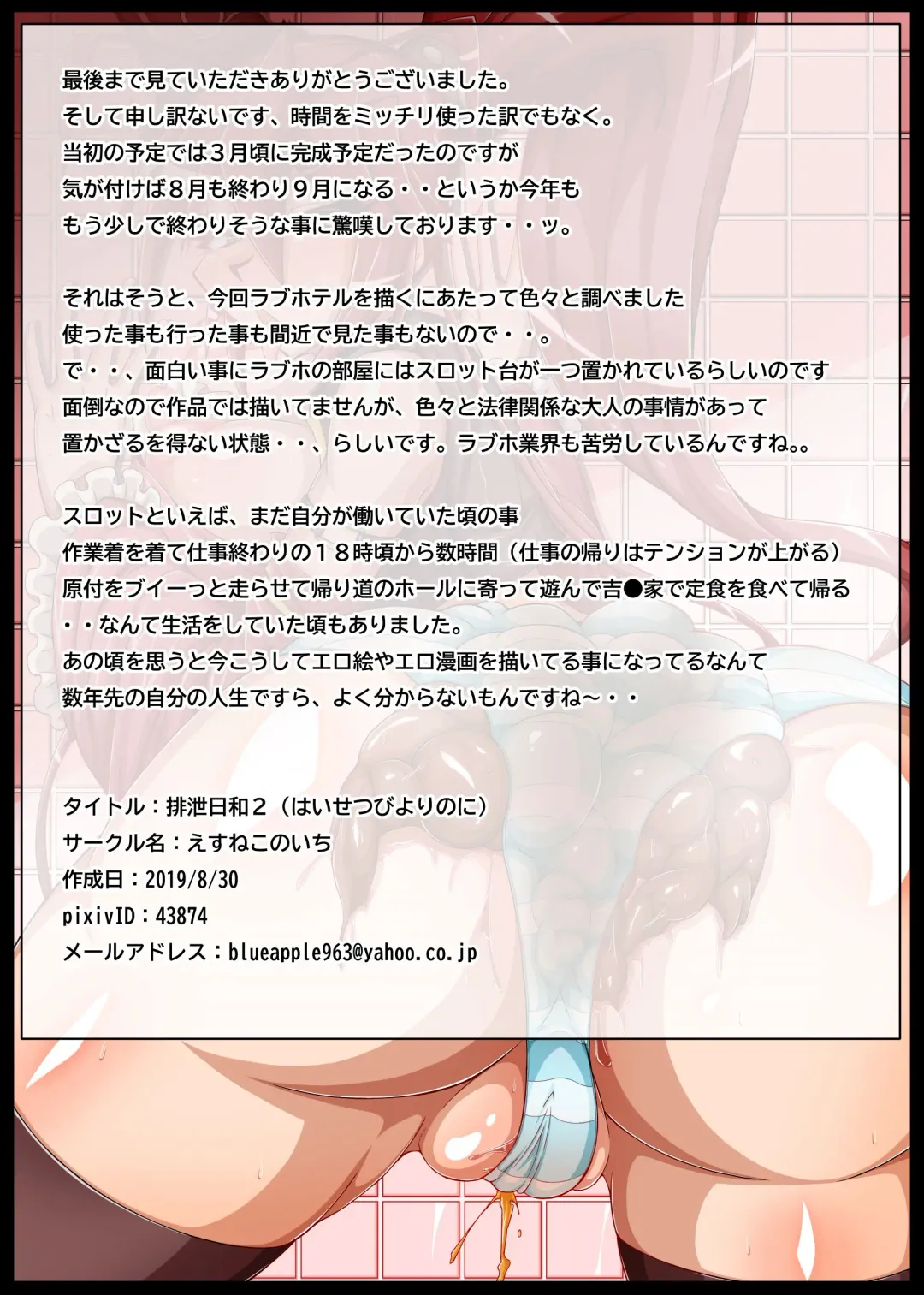 Haisetsu biyori 2 Fhentai - Page 30