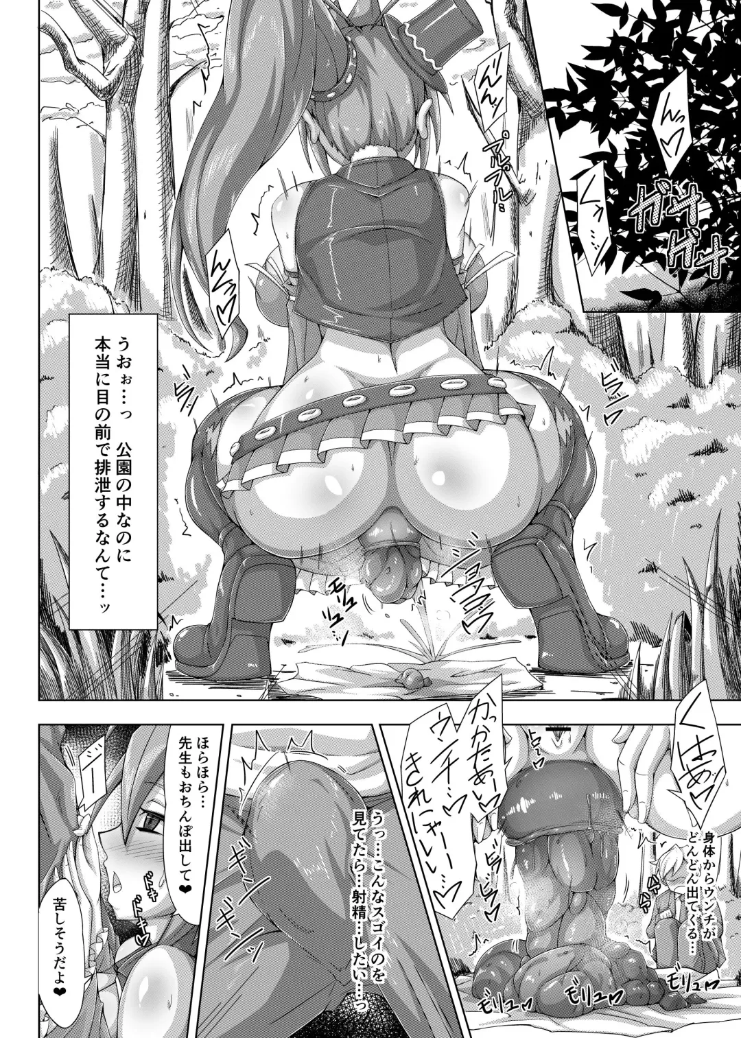 Haisetsu biyori 2 Fhentai - Page 7