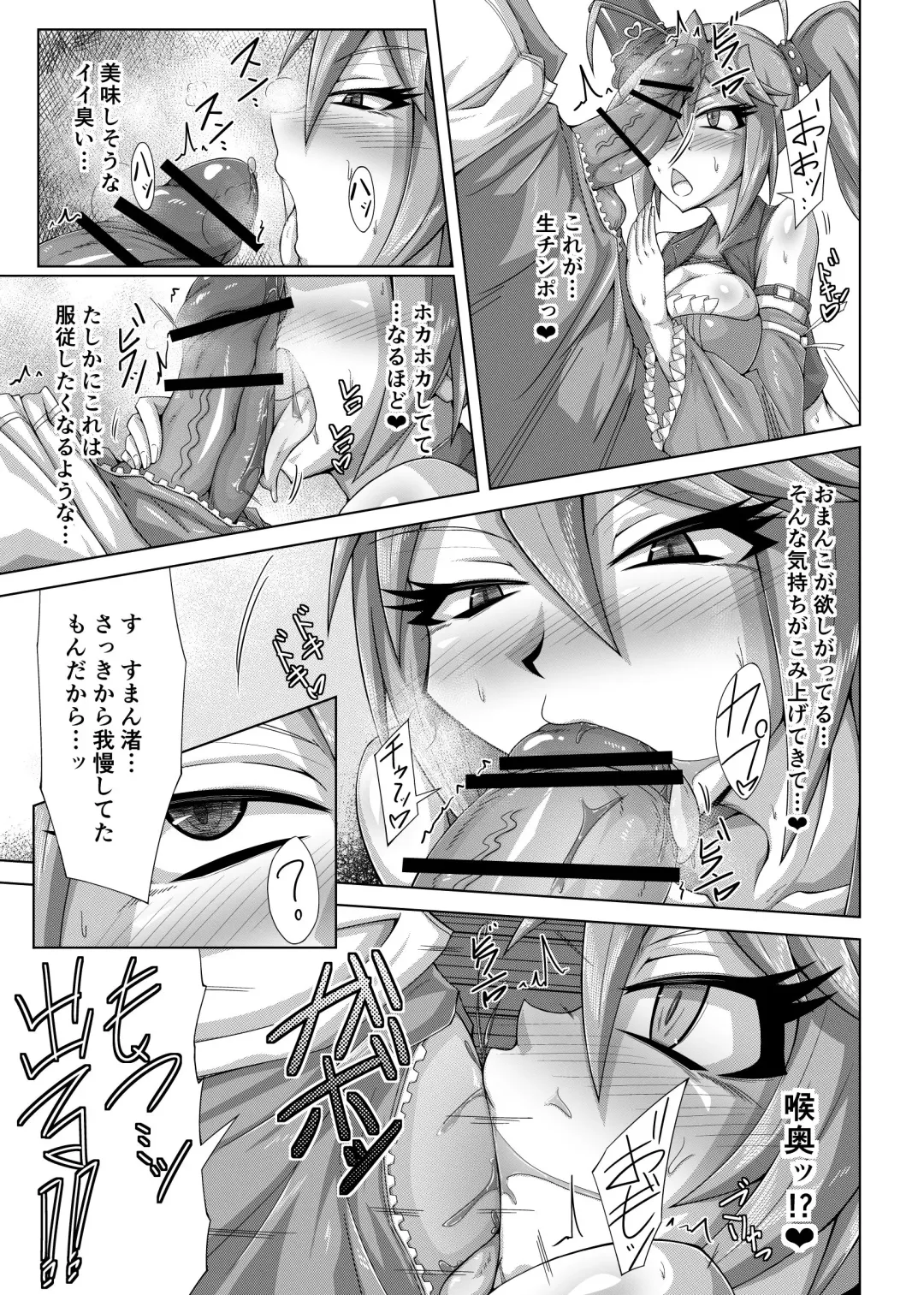 Haisetsu biyori 2 Fhentai - Page 8