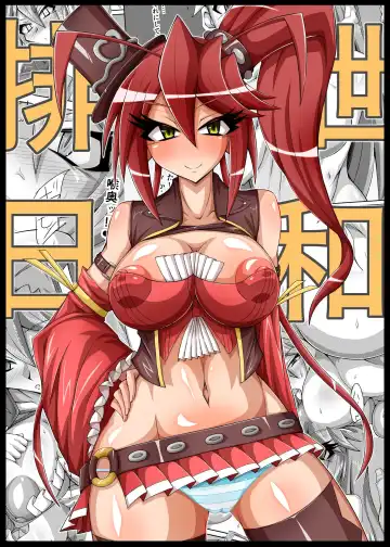 Read Haisetsu biyori 2 - Fhentai