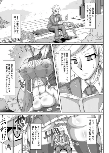 Haisetsu biyori 2 Fhentai - Page 2