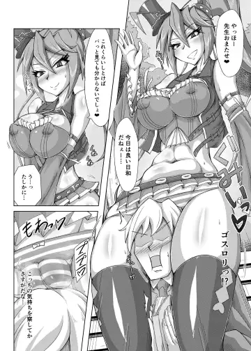 Haisetsu biyori 2 Fhentai - Page 3