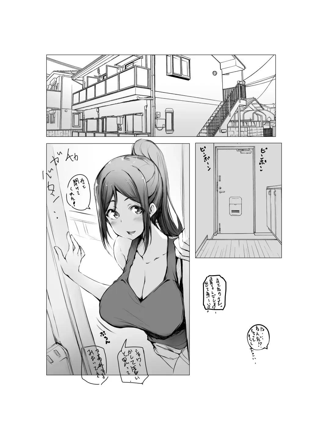 [Gon] Kanan wa, Tsunagaritai! Ni Fhentai - Page 3