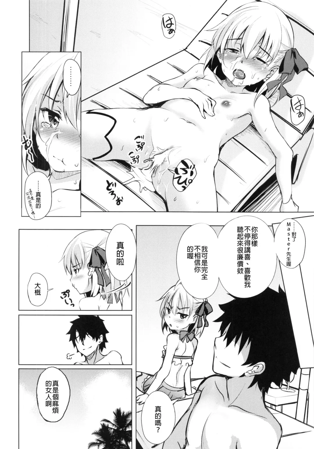 [Hitsujibane Shinobu] Choroi Kama wa Mendoukusai Fhentai - Page 14