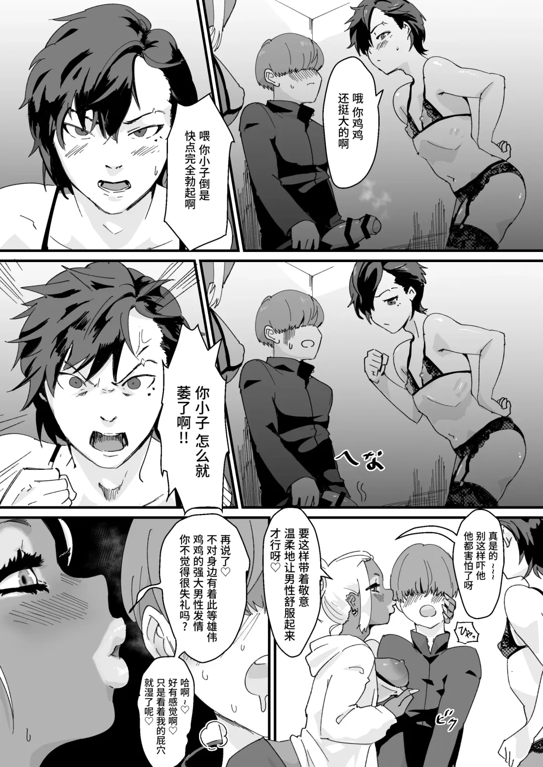 [Gomabura] Feminizer ~Nameteta Otaku ga Jitsu ga Yabai Yatsu datta Hanashi~ Fhentai - Page 15