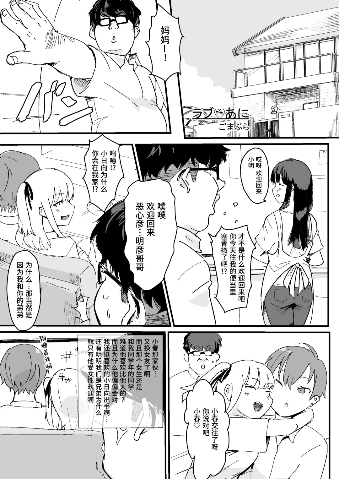 [Gomabura] Feminizer ~Nameteta Otaku ga Jitsu ga Yabai Yatsu datta Hanashi~ Fhentai - Page 21