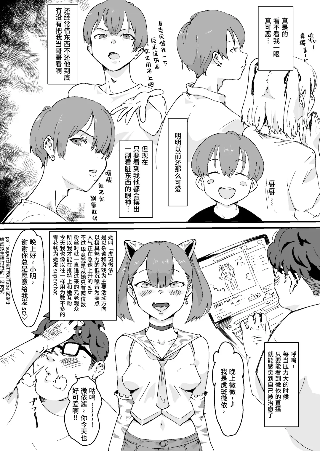 [Gomabura] Feminizer ~Nameteta Otaku ga Jitsu ga Yabai Yatsu datta Hanashi~ Fhentai - Page 22