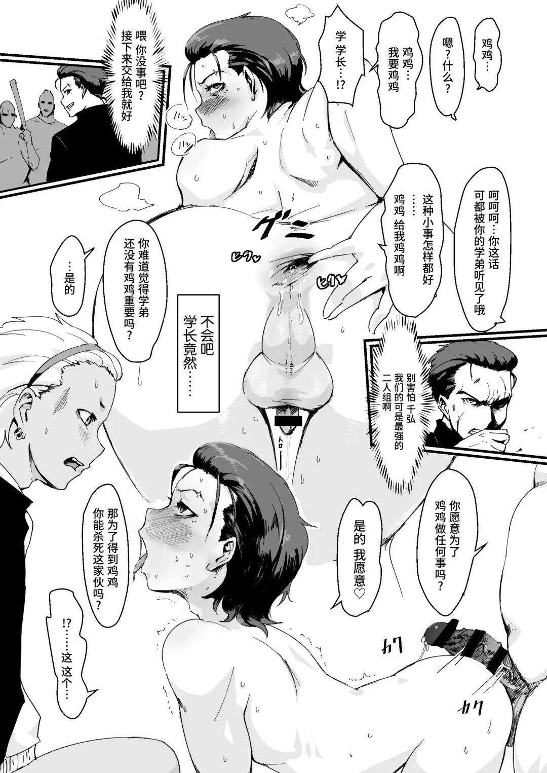 [Gomabura] Feminizer ~Nameteta Otaku ga Jitsu ga Yabai Yatsu datta Hanashi~ Fhentai - Page 8
