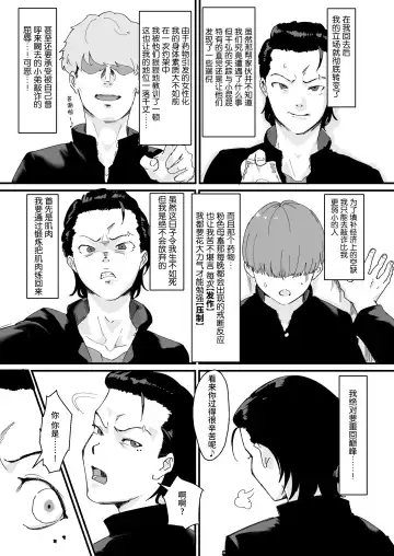 [Gomabura] Feminizer ~Nameteta Otaku ga Jitsu ga Yabai Yatsu datta Hanashi~ Fhentai - Page 12