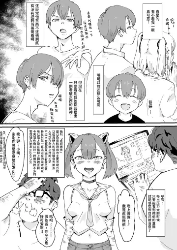 [Gomabura] Feminizer ~Nameteta Otaku ga Jitsu ga Yabai Yatsu datta Hanashi~ Fhentai - Page 22