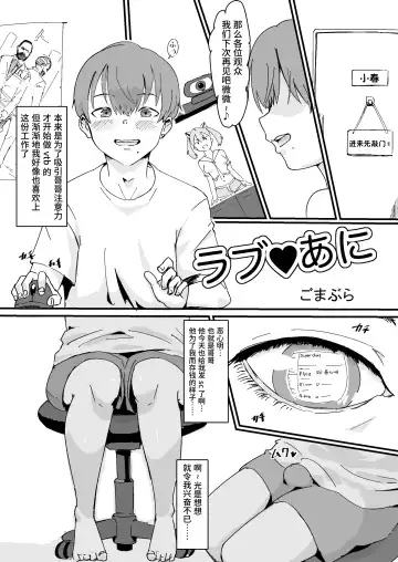 [Gomabura] Feminizer ~Nameteta Otaku ga Jitsu ga Yabai Yatsu datta Hanashi~ Fhentai - Page 23