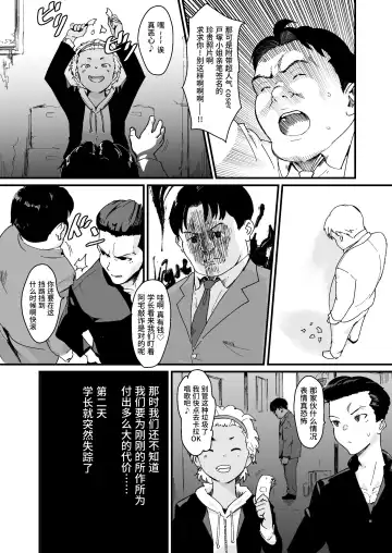 [Gomabura] Feminizer ~Nameteta Otaku ga Jitsu ga Yabai Yatsu datta Hanashi~ Fhentai - Page 4