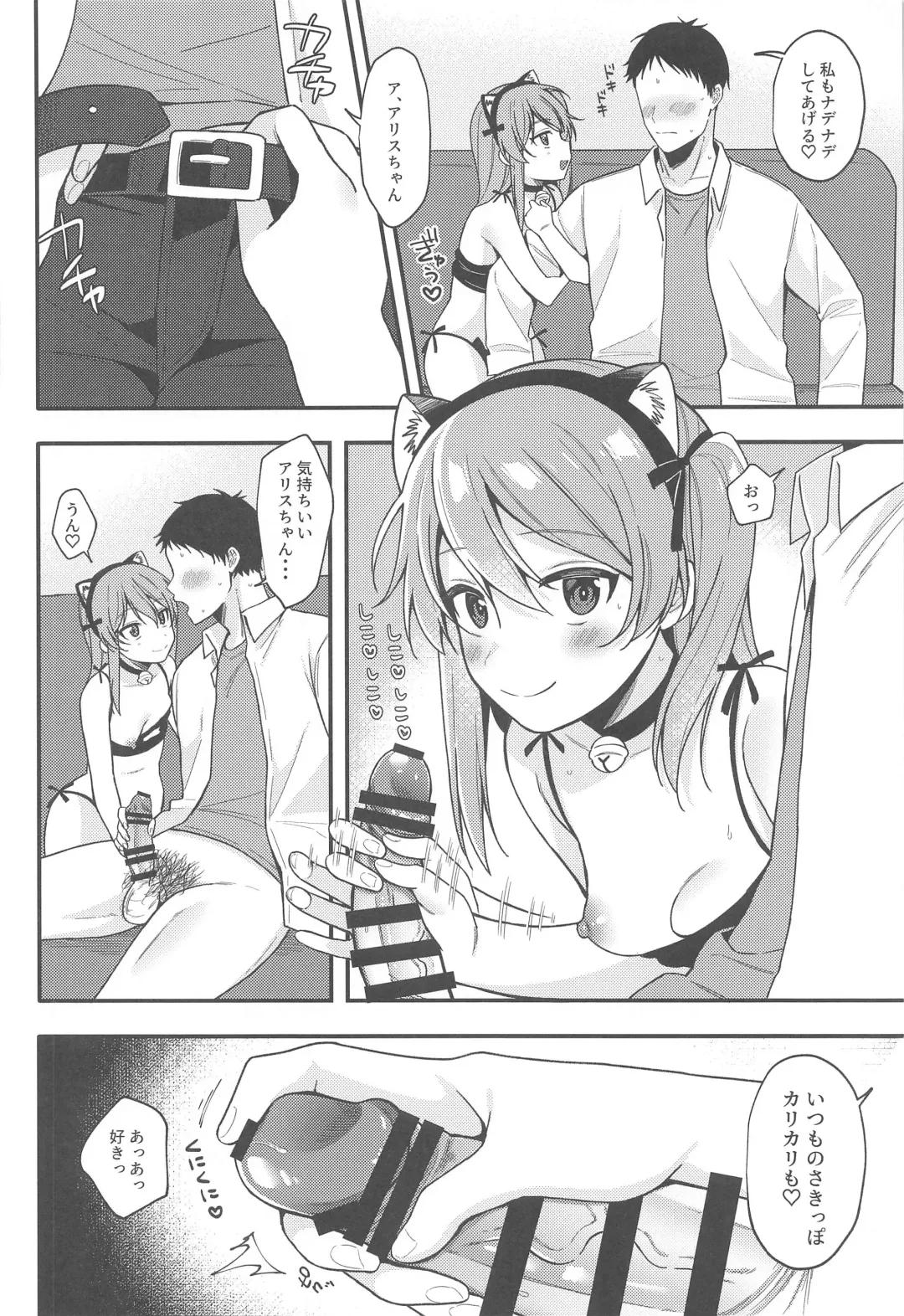 [Ruruepa] NO.1 PinSalo-jou Arisu-chan ~Neko-chan Kansha Day~ Fhentai - Page 9