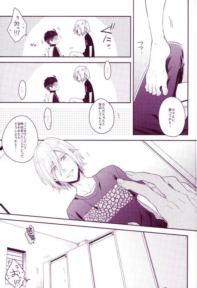 [Doguu] Don dake Jirasundayo Fhentai - Page 12