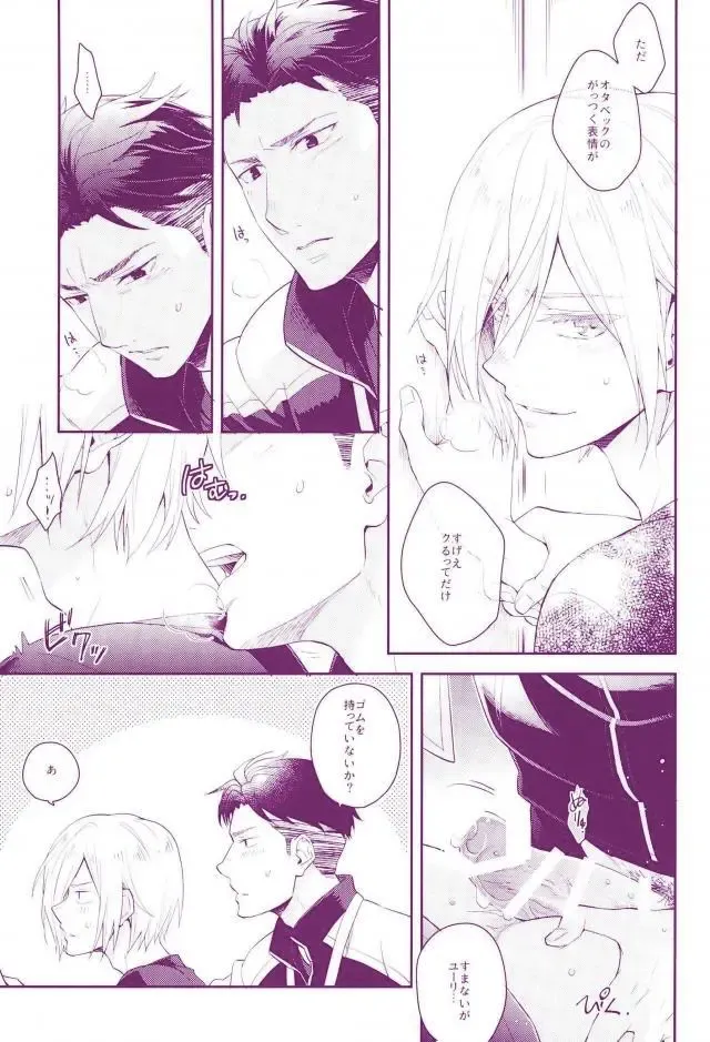 [Doguu] Don dake Jirasundayo Fhentai - Page 14