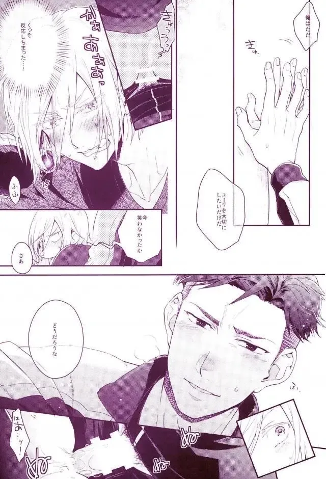 [Doguu] Don dake Jirasundayo Fhentai - Page 16