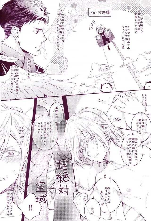 [Doguu] Don dake Jirasundayo Fhentai - Page 5