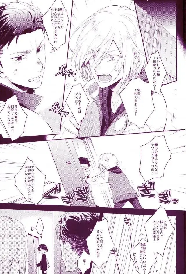 [Doguu] Don dake Jirasundayo Fhentai - Page 6