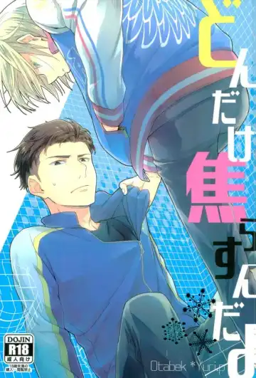 Read [Doguu] Don dake Jirasundayo - Fhentai