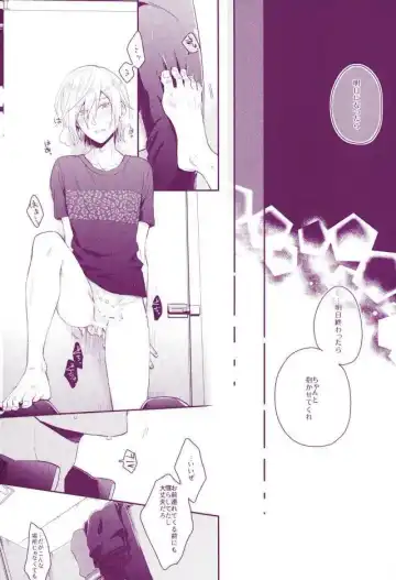 [Doguu] Don dake Jirasundayo Fhentai - Page 11