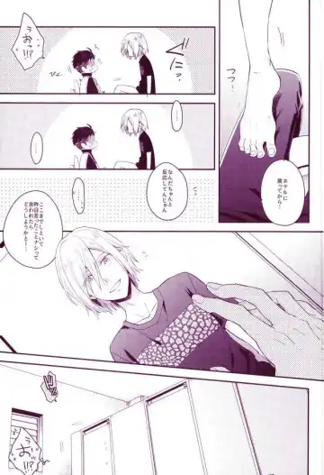 [Doguu] Don dake Jirasundayo Fhentai - Page 12